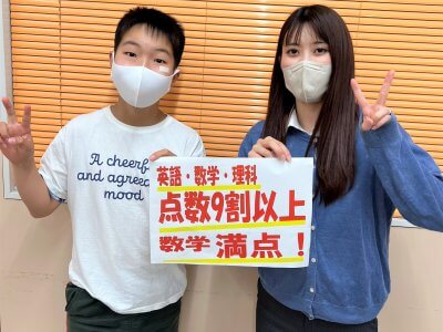 ケアレスミスを無くせば数学以外も満点を取れそう! | EISU 中学生