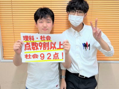 すごく緊張したけど、社会が９２点取れて良かった！ | EISU 中学生
