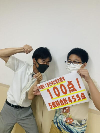 450点の壁、超えた! | EISU 中学生