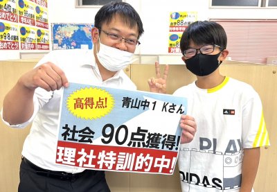 教えてくれた先生には感謝の気持ちでいっぱいになりました。 | 完全個別指導Good