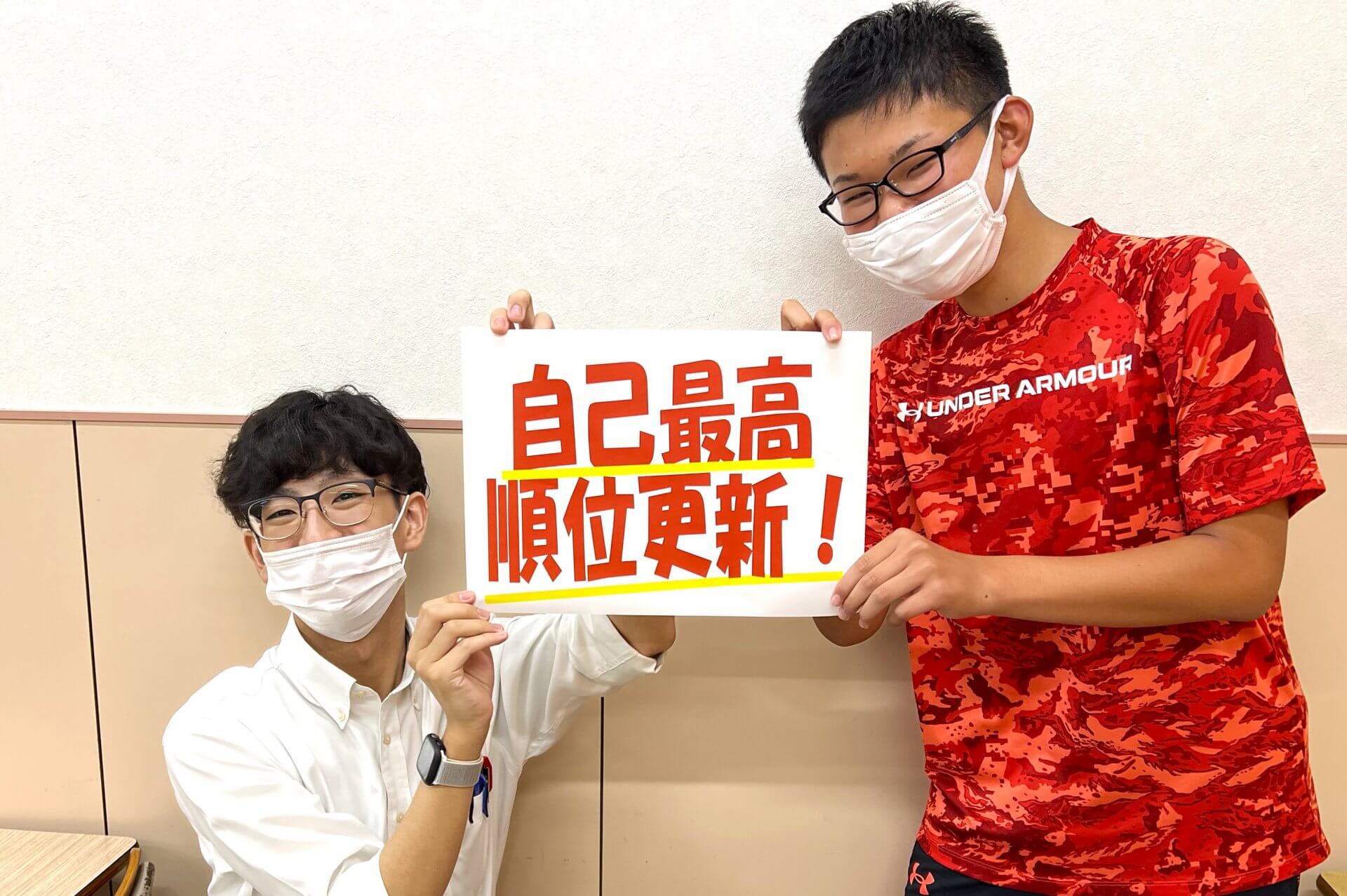 このまま上げていきたい！ | EISU 中学生