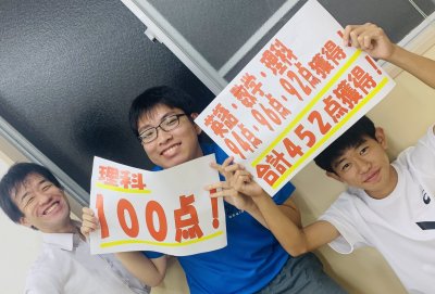 先生と一緒に頑張りました | EISU 中学生