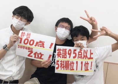 EISU名物「1ヵ月前からの対策」のおかげ | EISU 中学生