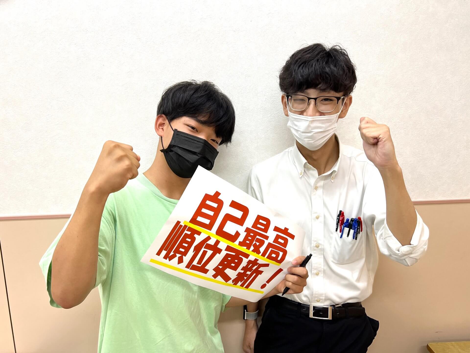 この調子で頑張りたい！ | EISU 中学生