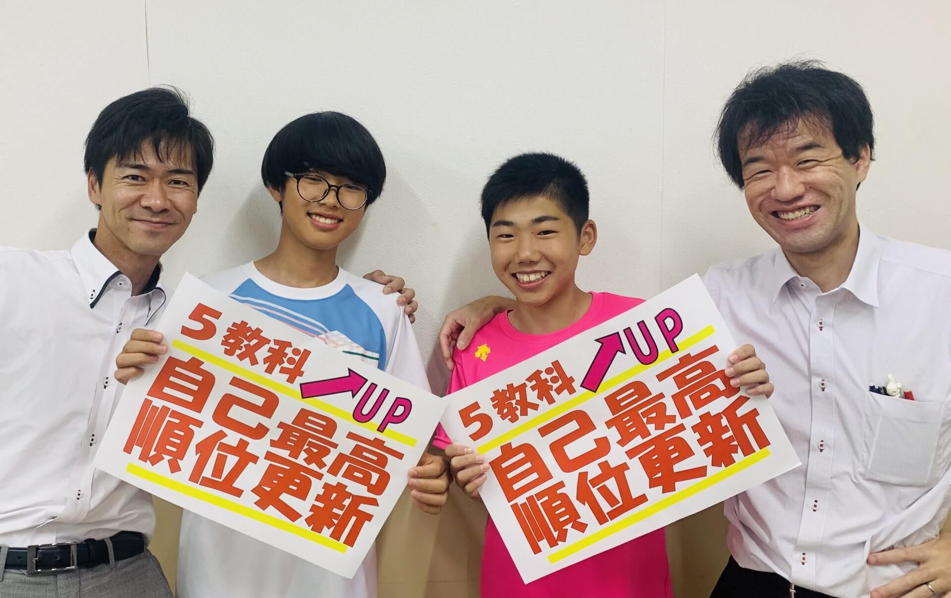 EISUに入って楽に順位が上がるようになった! | EISU 中学生