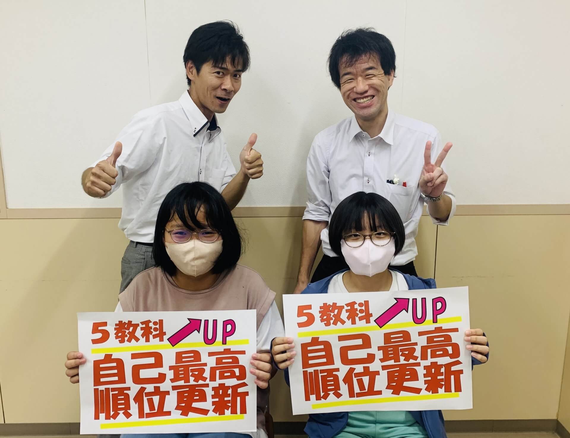 順位が58位上がりました! | EISU 中学生