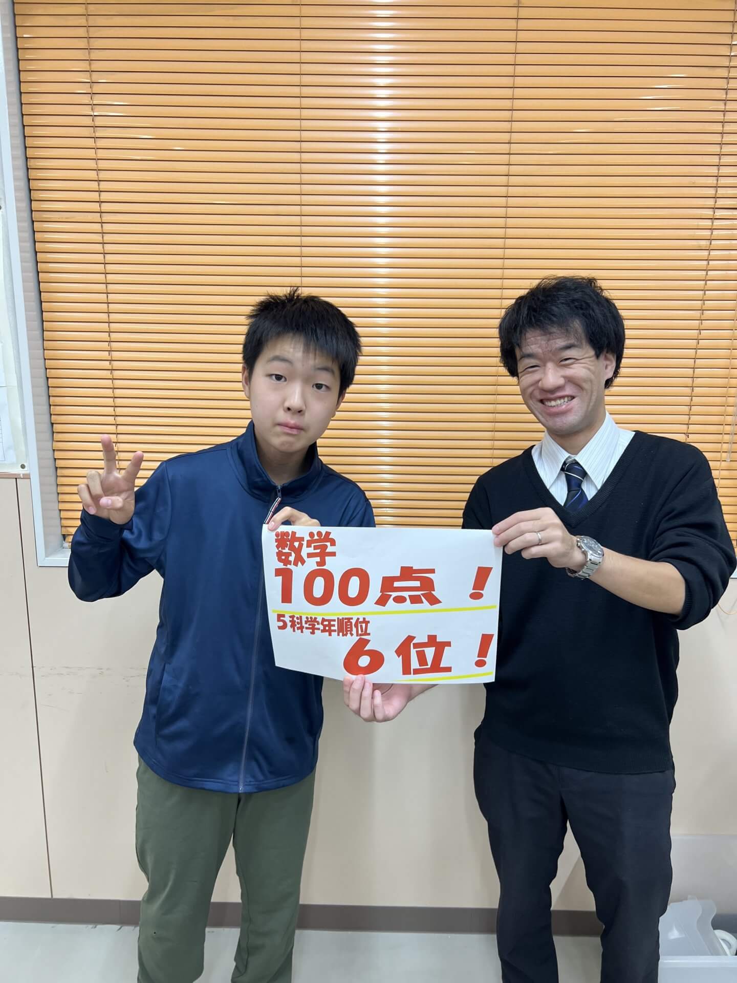 安心感がある！ | EISU 中学生