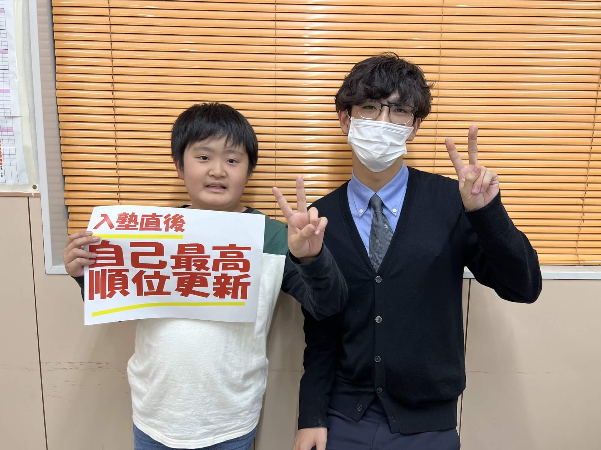 いい塾 | EISU 中学生