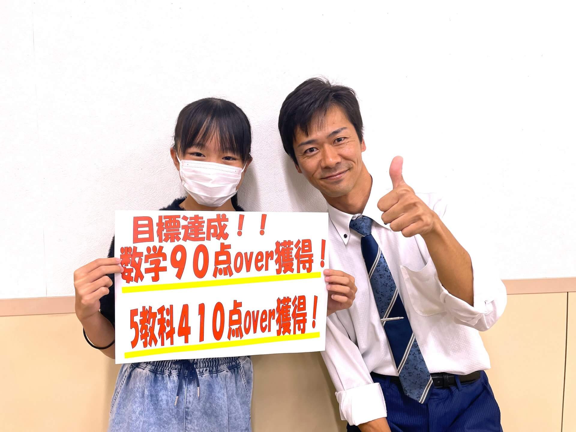 今回の悔しさをバネに！ | EISU 中学生