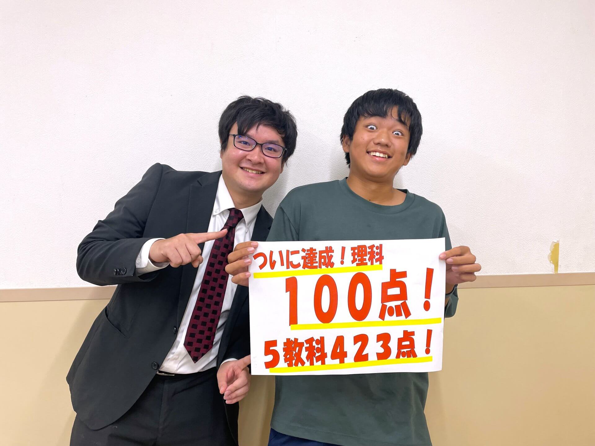 伸び悩んでた結果が! | EISU 中学生