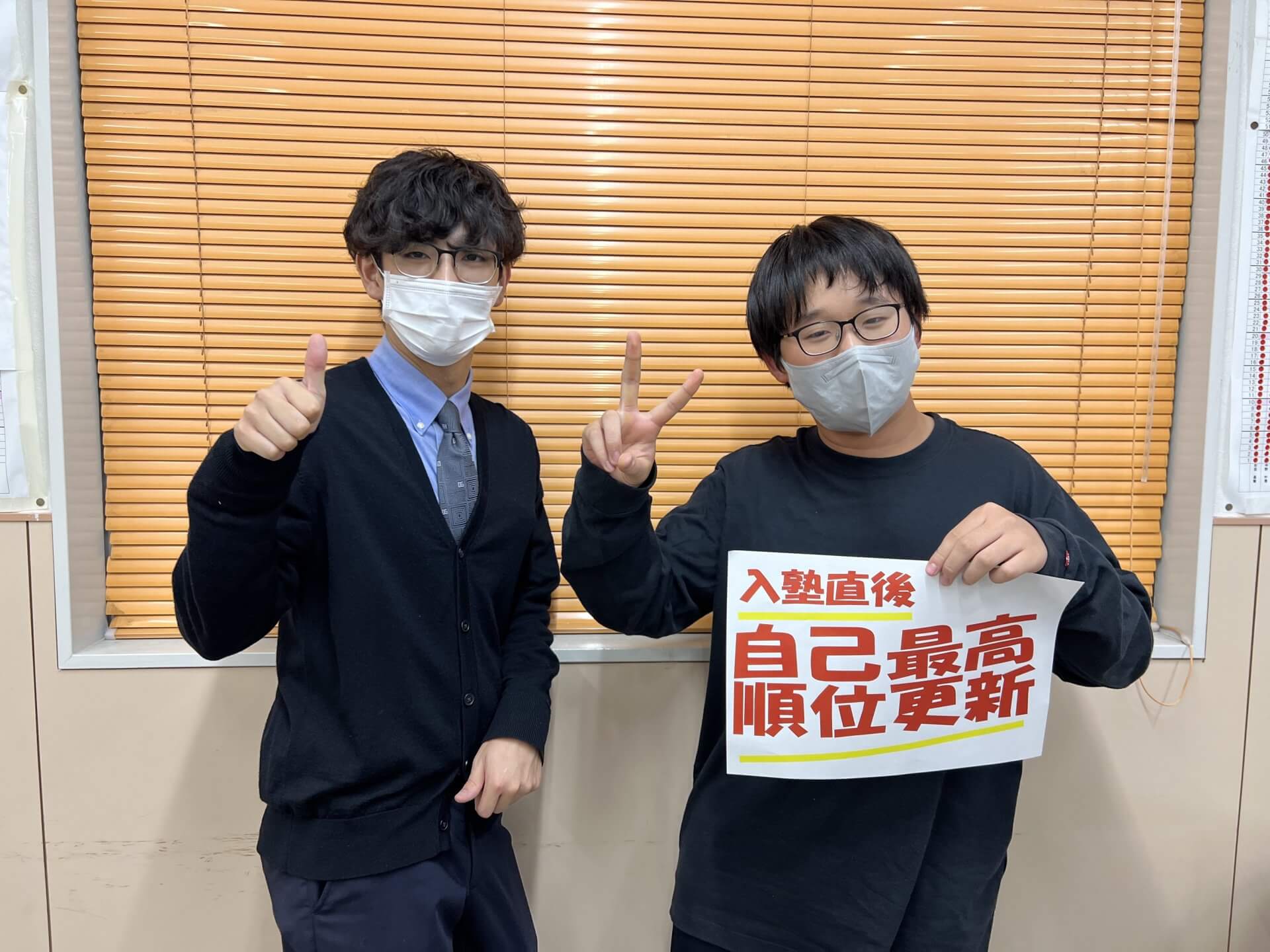 これからも頑張ろう！ | EISU 中学生