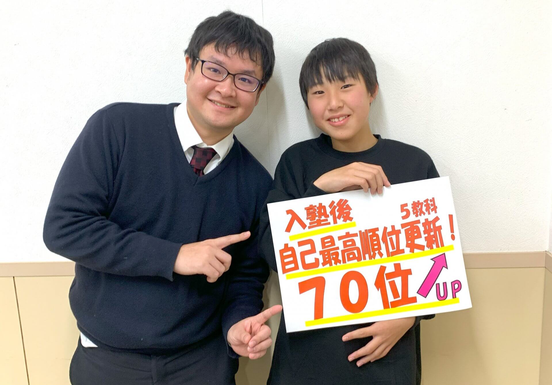 苦手な社会も点数が上がってきた！ | EISU 中学生