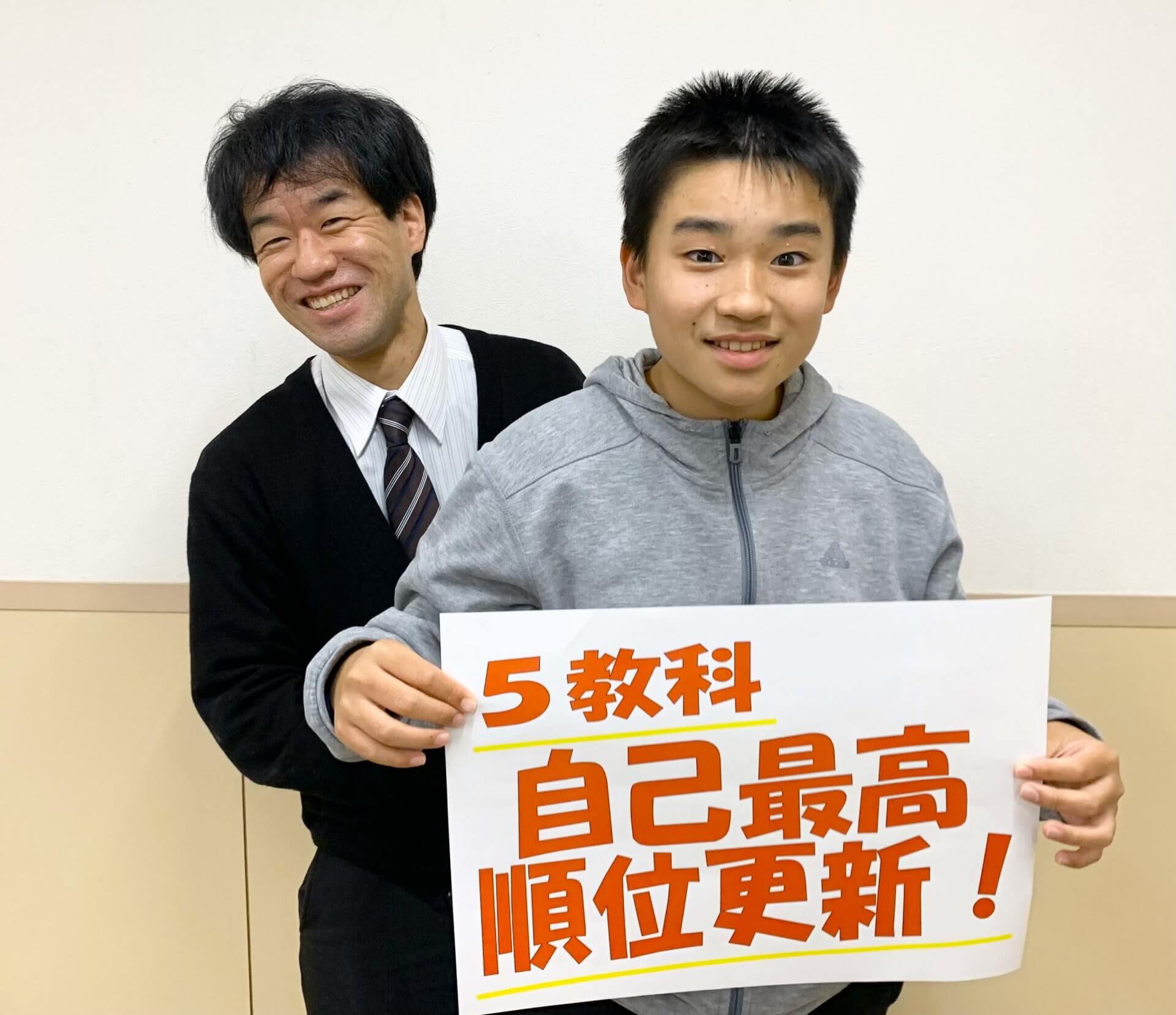 EISUに来てからわかるようになった | EISU 中学生