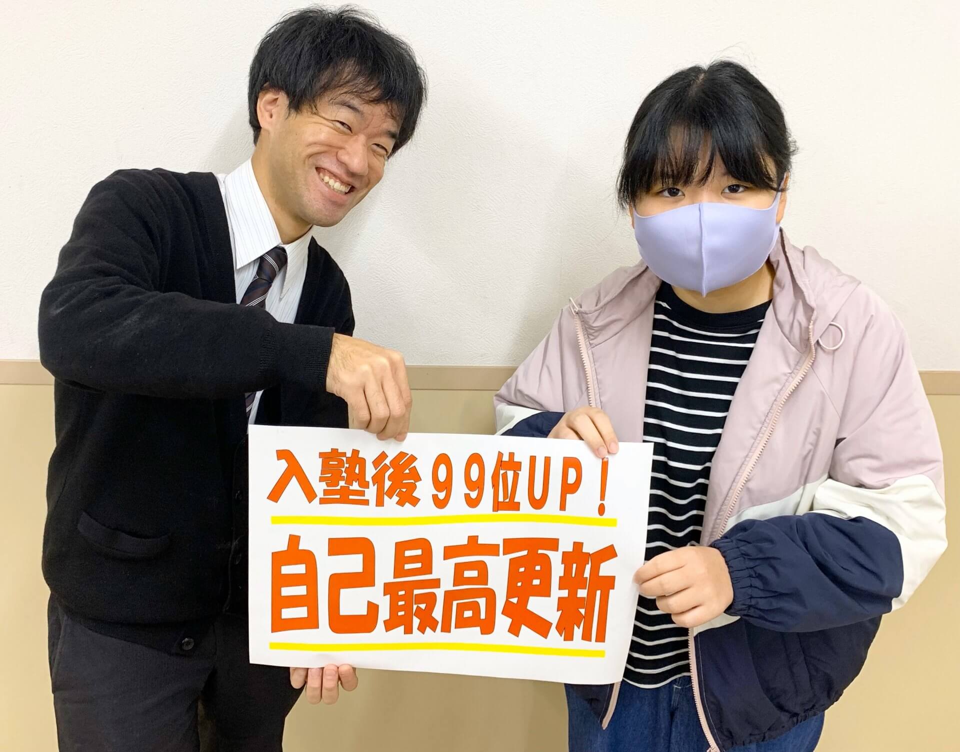 わからないところをわかるまで教えてもらった | EISU 中学生