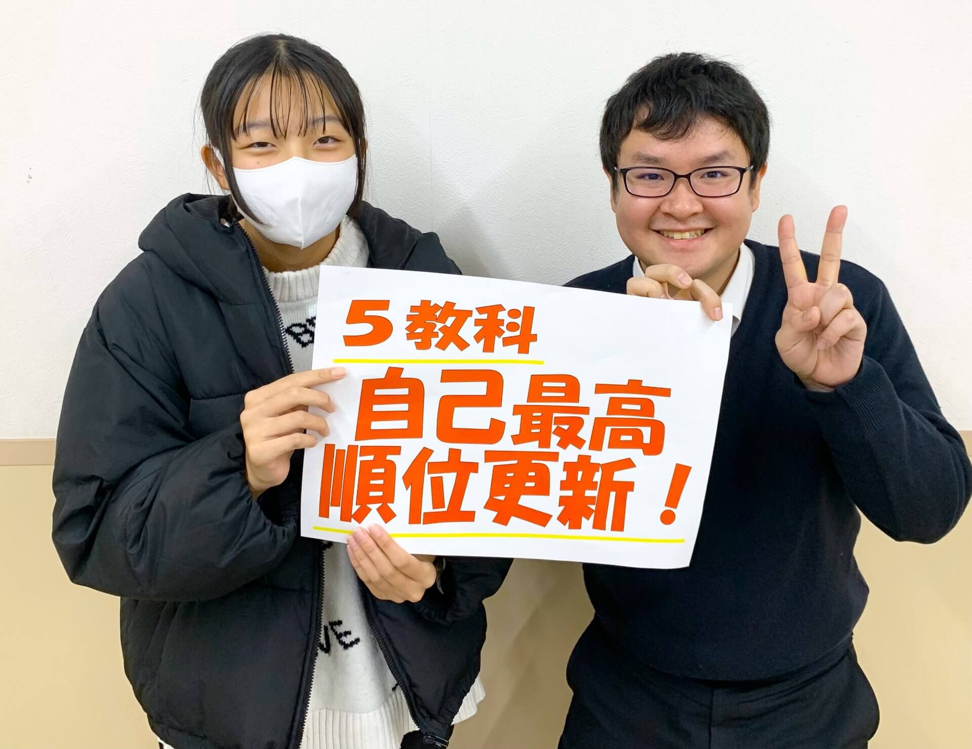 達成感がとても高かったです | EISU 中学生