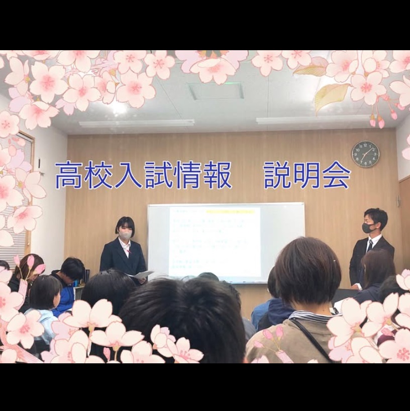 みらい学院阿久比校