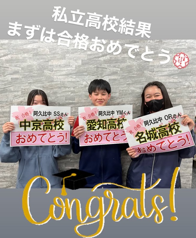 みらい学院阿久比校