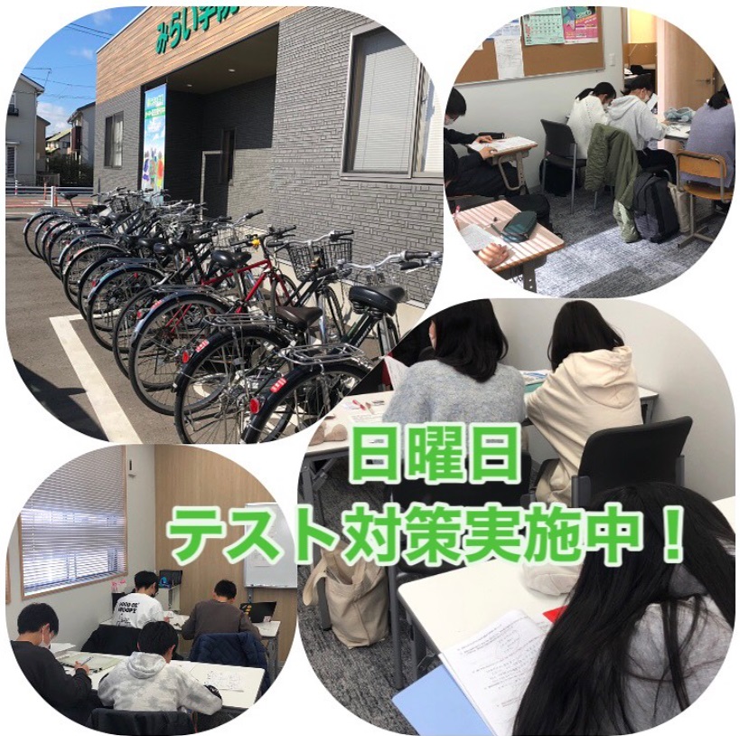 みらい学院阿久比校