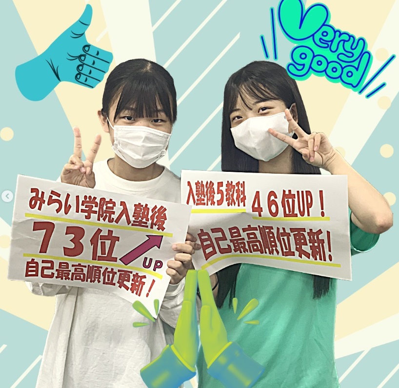 みらい学院阿久比校