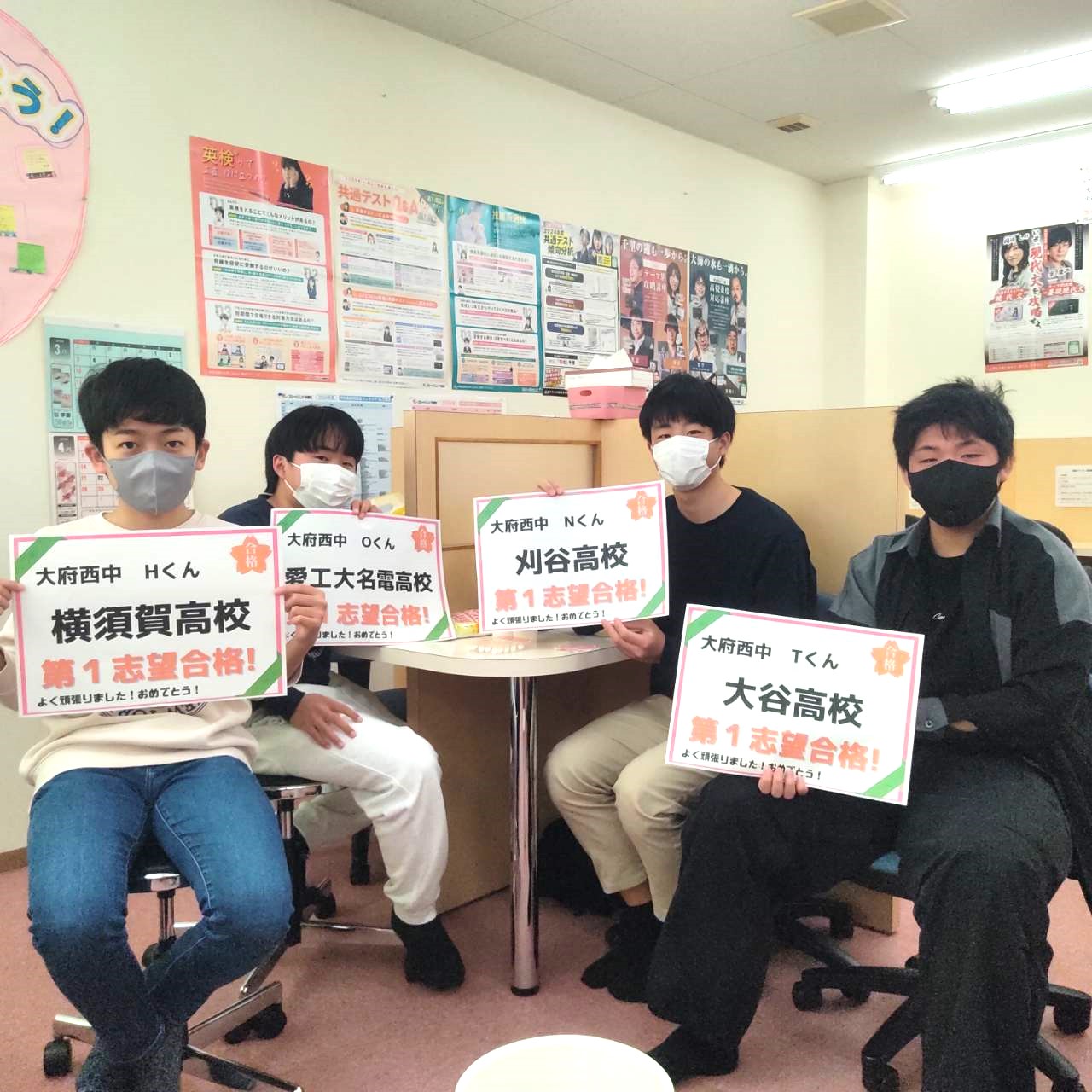 モチベーションを高く! | 完全個別指導Good