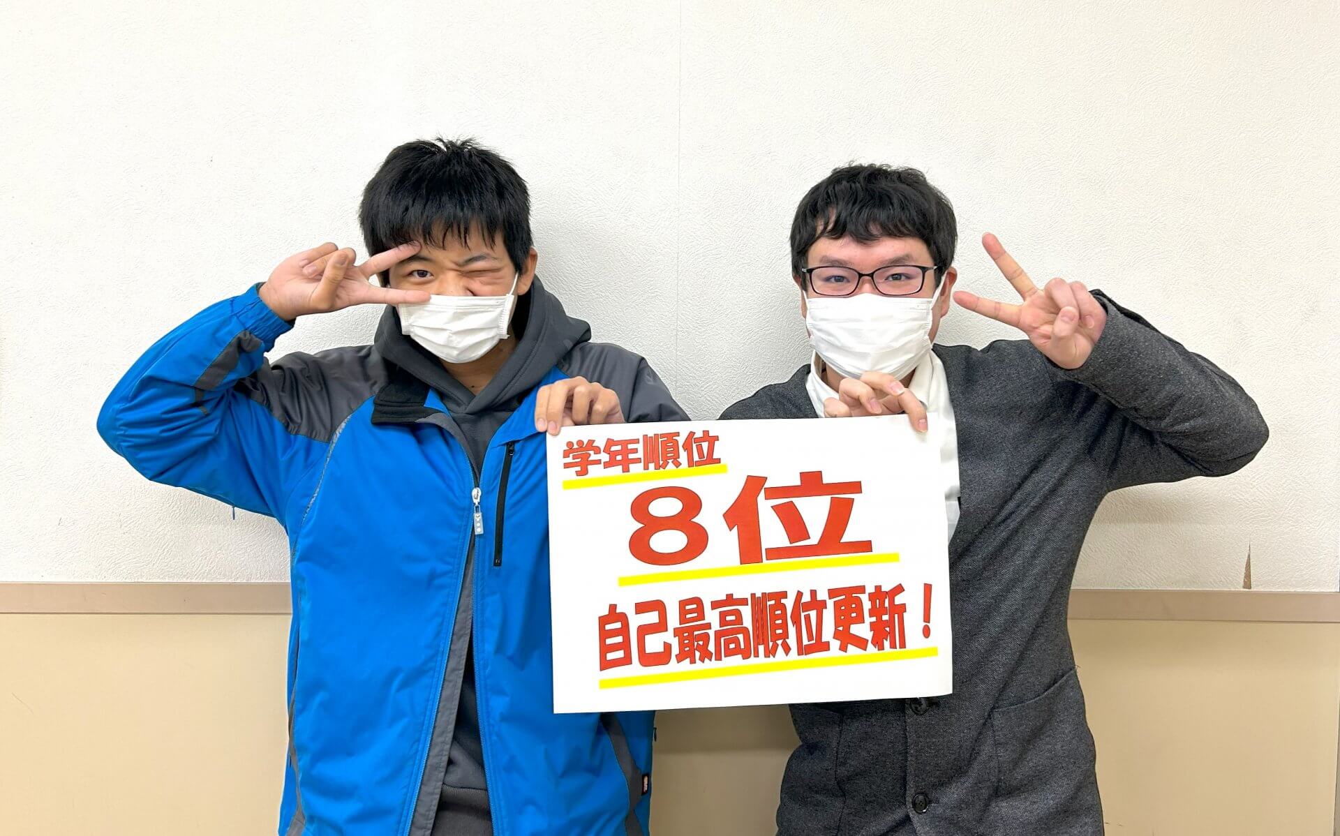 初１ケタ順位！ | EISU 中学生