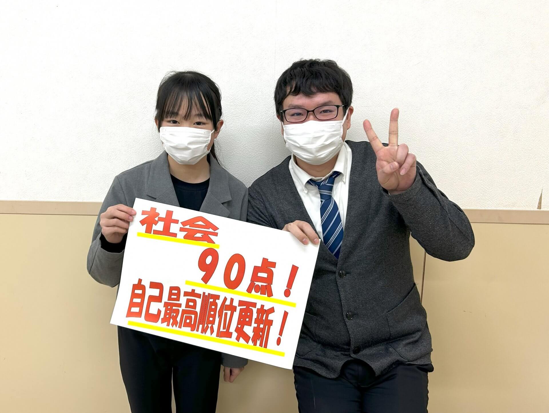自信がつきました! | EISU 中学生