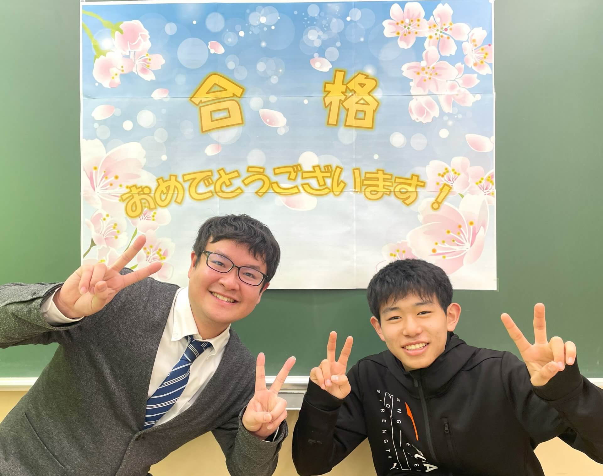 自分に自信を持って、受験にのぞめた | EISUゼミナール