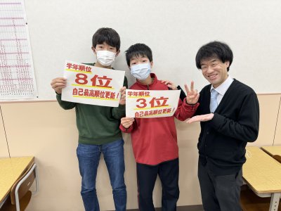 次は5位以内取ります！ | EISU 中学生