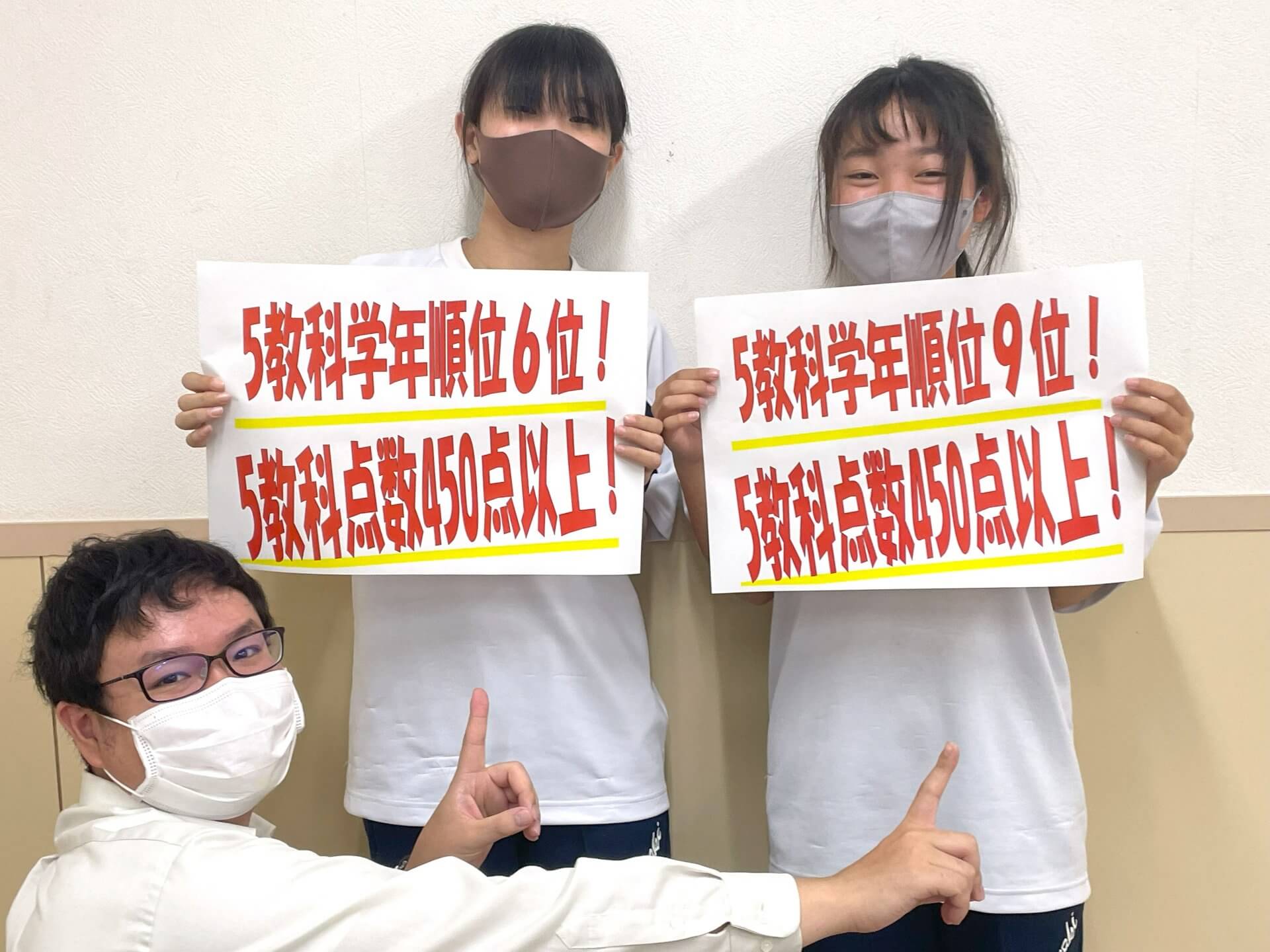 次も頑張る! | EISU 中学生