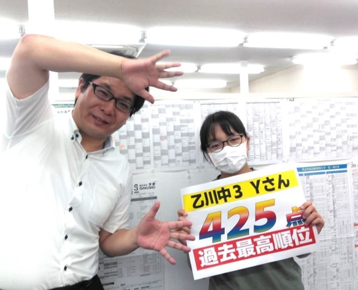 テストの結果を見ることが楽しみになった！ | 完全個別指導Good