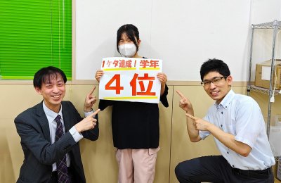 頑張った分だけ! | EISU 中学生