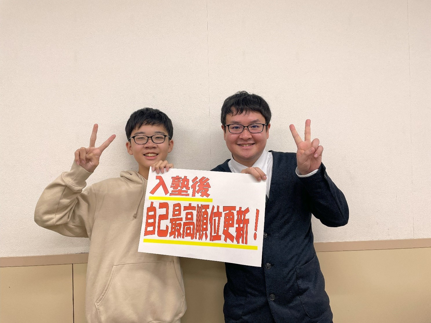 塾の勉強法が家でも！ | EISU 中学生