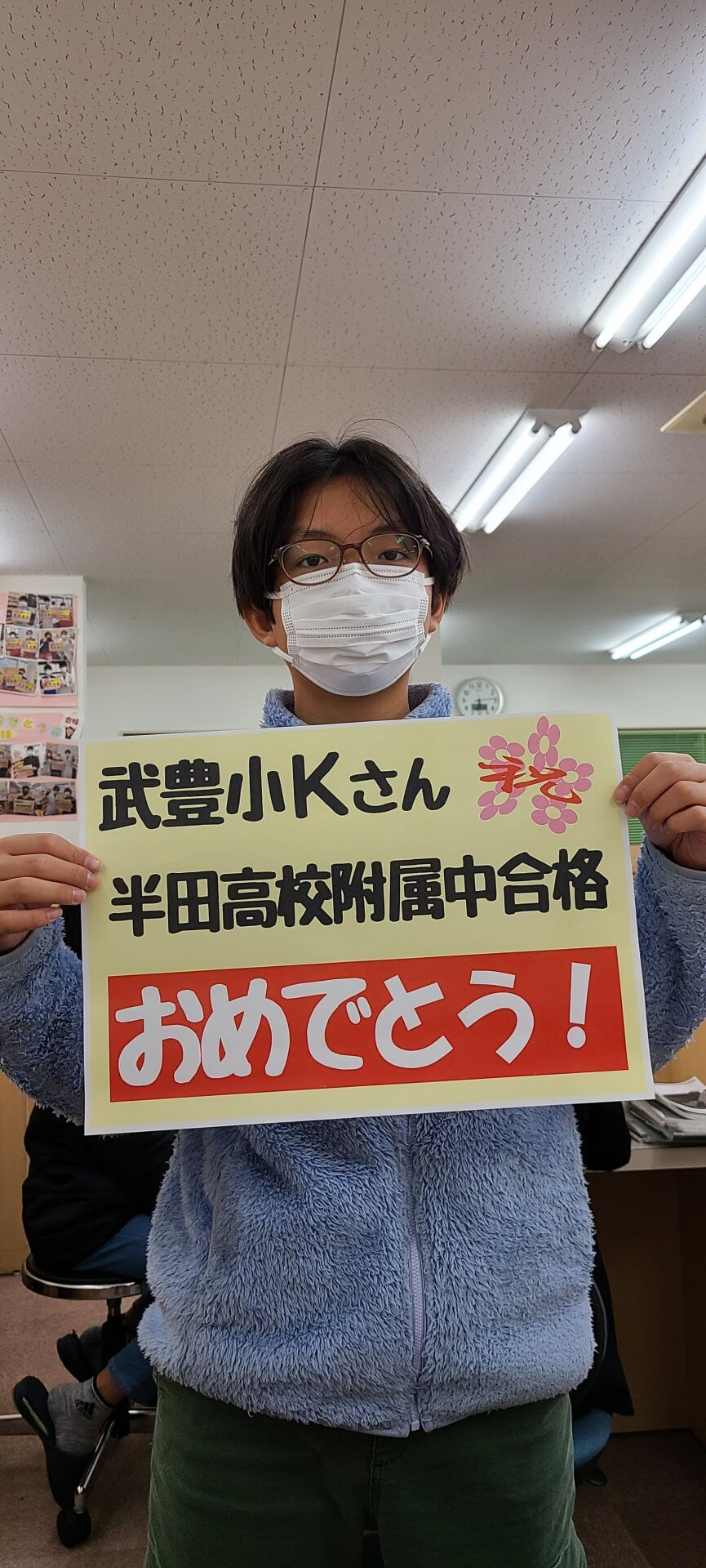 半田高校附属中学校に合格！ | 公立中高一貫校受検