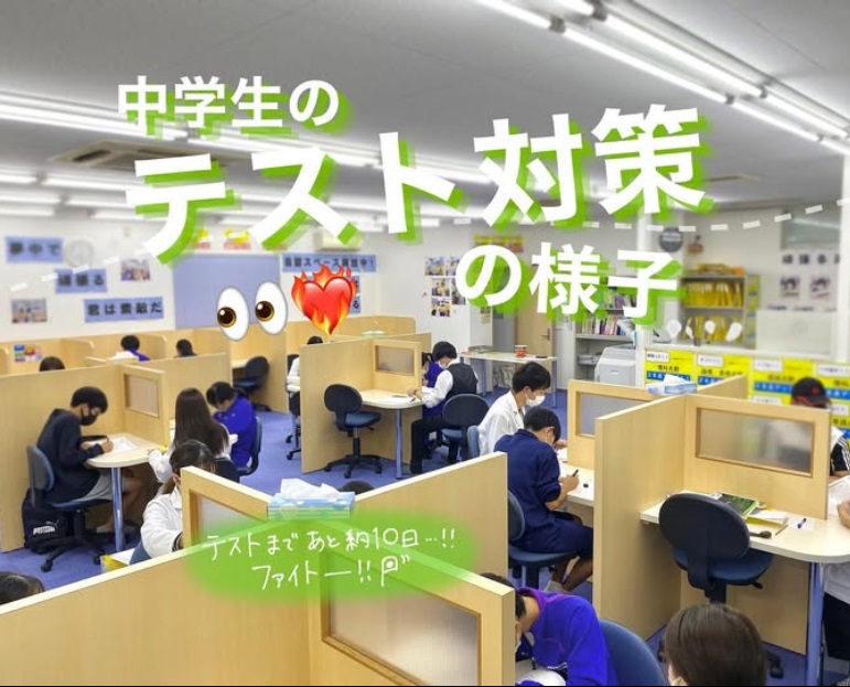 EISUゼミナール大府南校