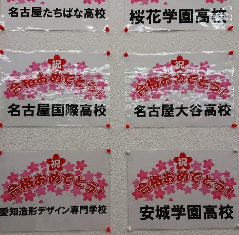 EISUゼミナール大府南校