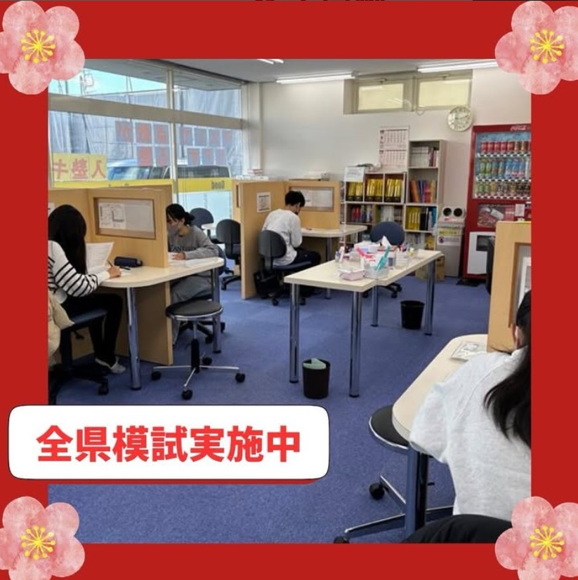 EISUゼミナール大府南校
