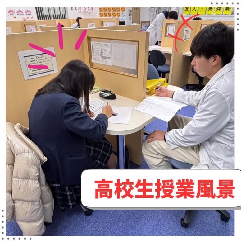 EISUゼミナール大府南校