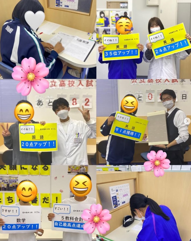 EISUゼミナール大府南校
