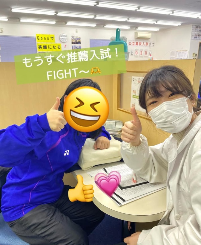 EISUゼミナール大府南校