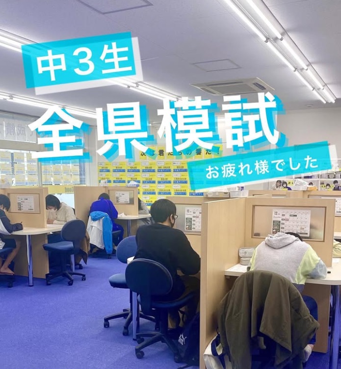 EISUゼミナール大府南校