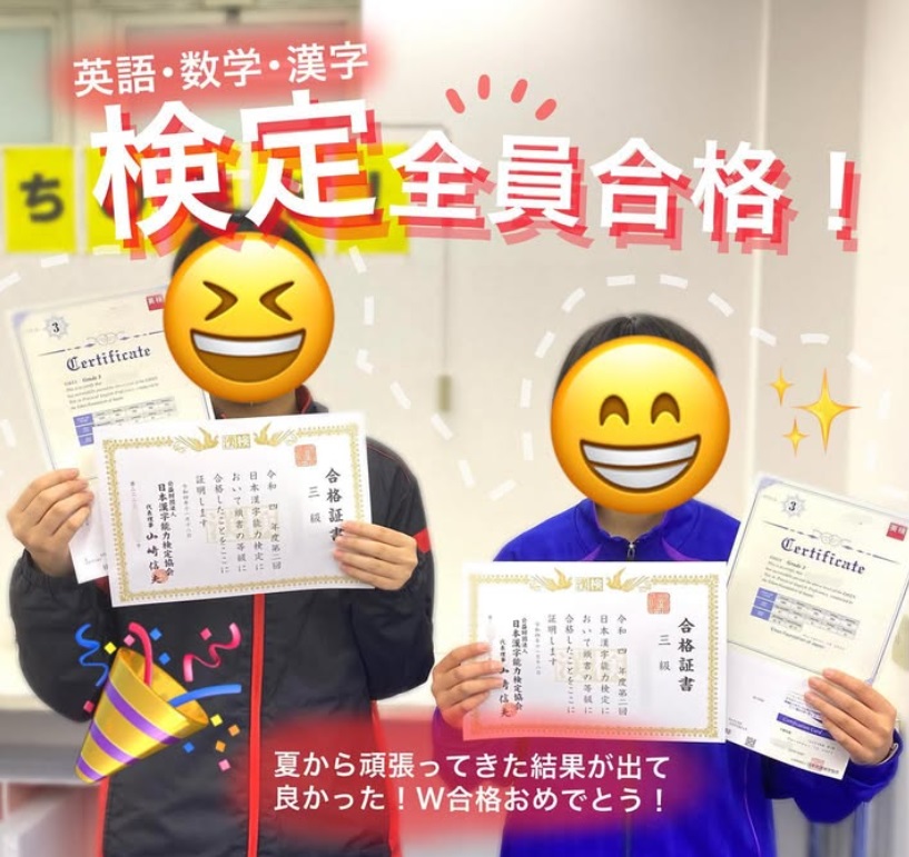 EISUゼミナール大府南校