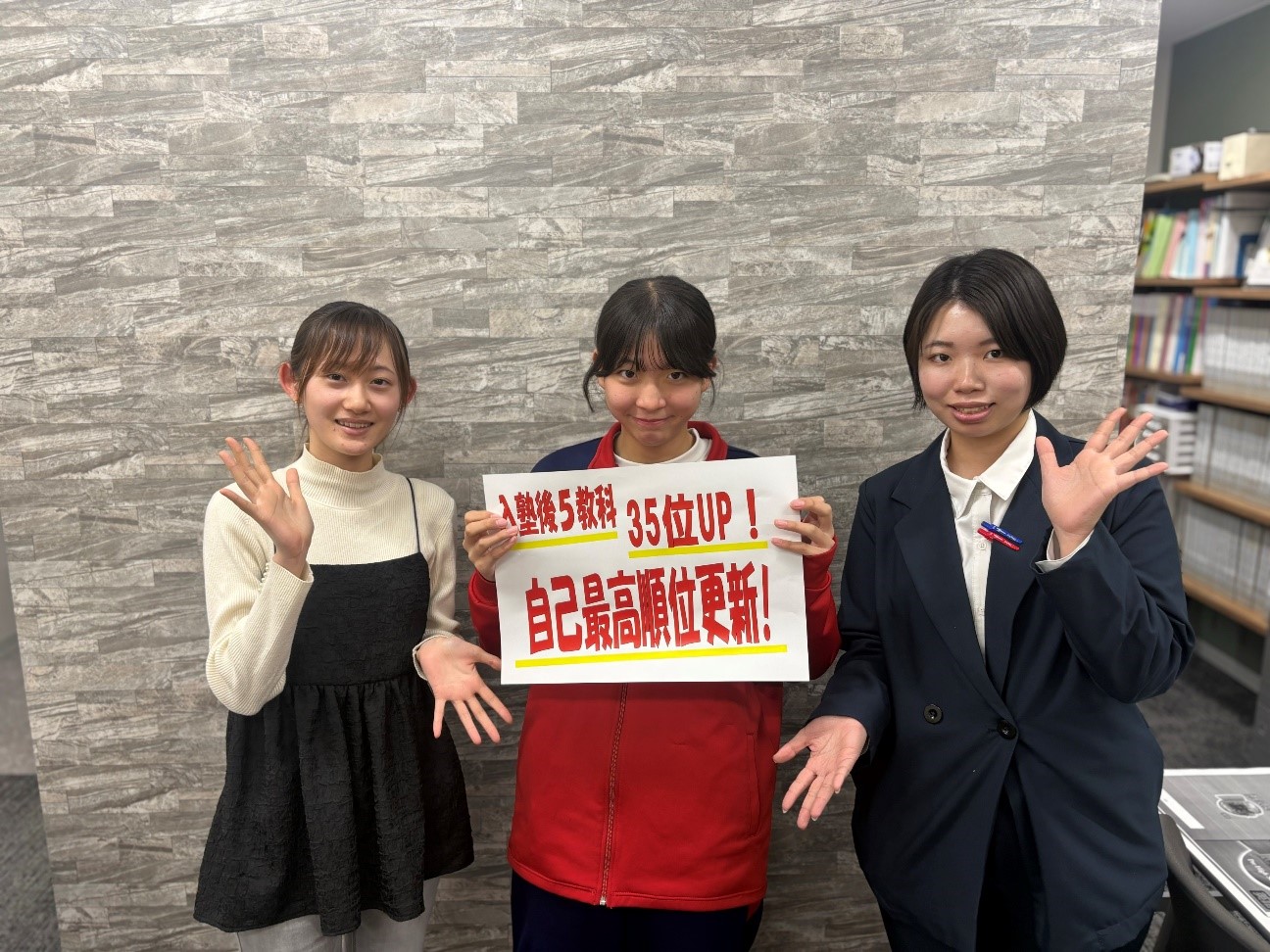 すごくうれしかった!! | みらい学院