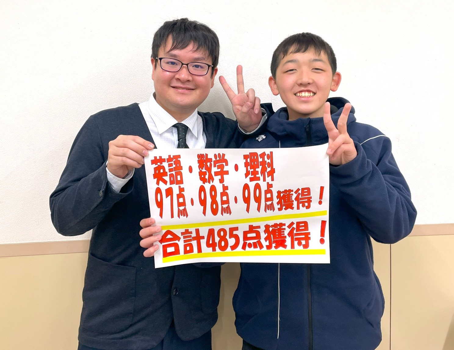 再び返り咲く！ | EISU 中学生