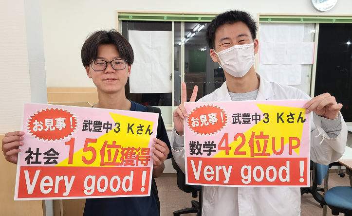 うれしい！ | 完全個別指導Good