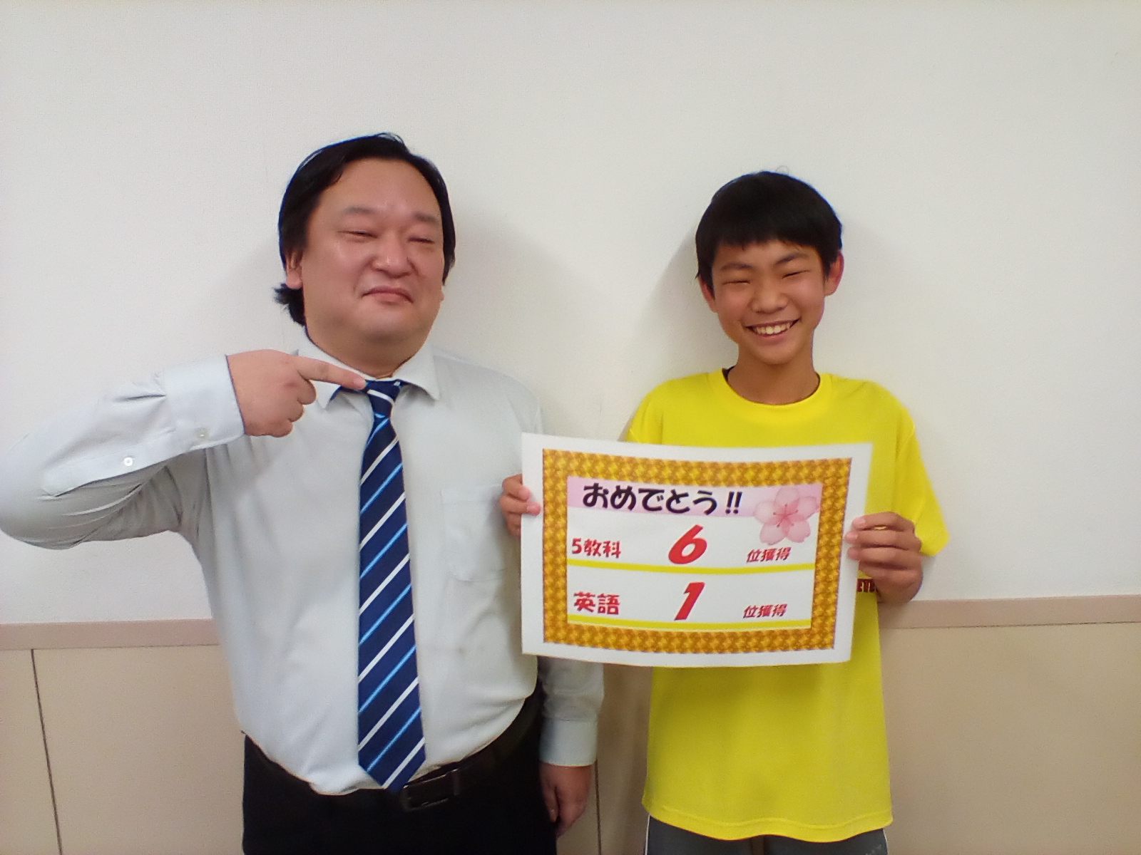 ジャンプして喜んだ! | EISU 中学生