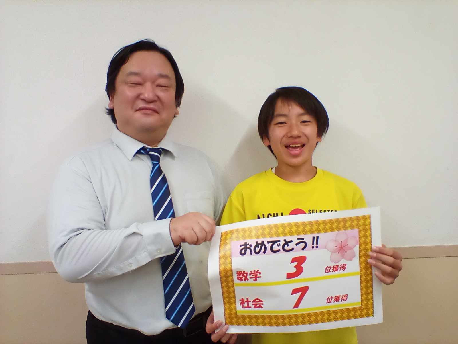 たくさん勉強した | EISU 中学生