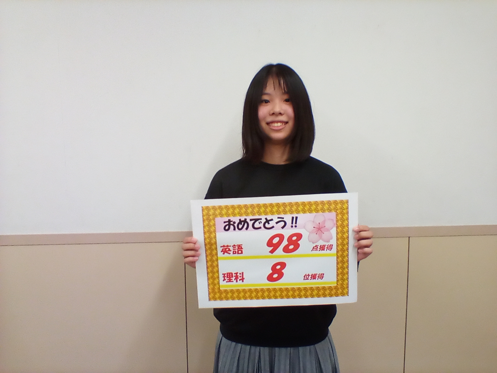 思っていたよりも良くできた | EISU 中学生