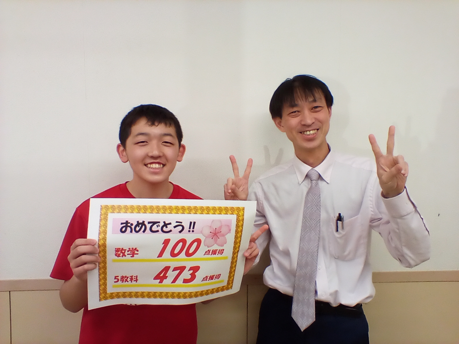 難しい問題も教えてくれたからできた! | EISU 中学生