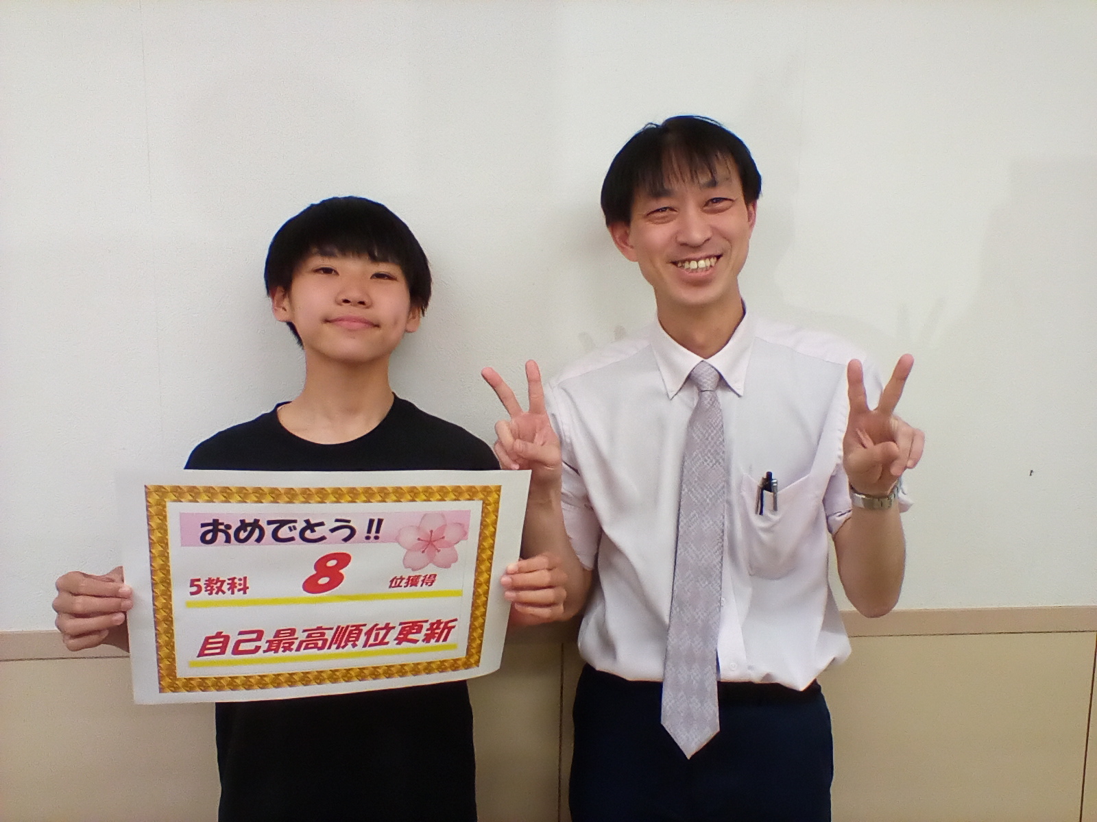 自分の結果にびっくり! | EISU 中学生