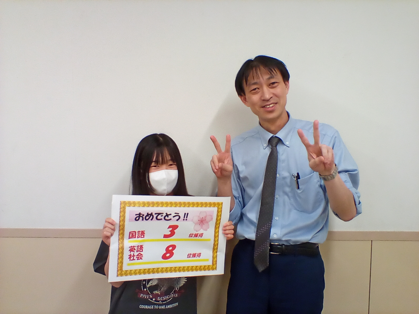 目標ができて、やる気をもって取り組んだ | EISU 中学生